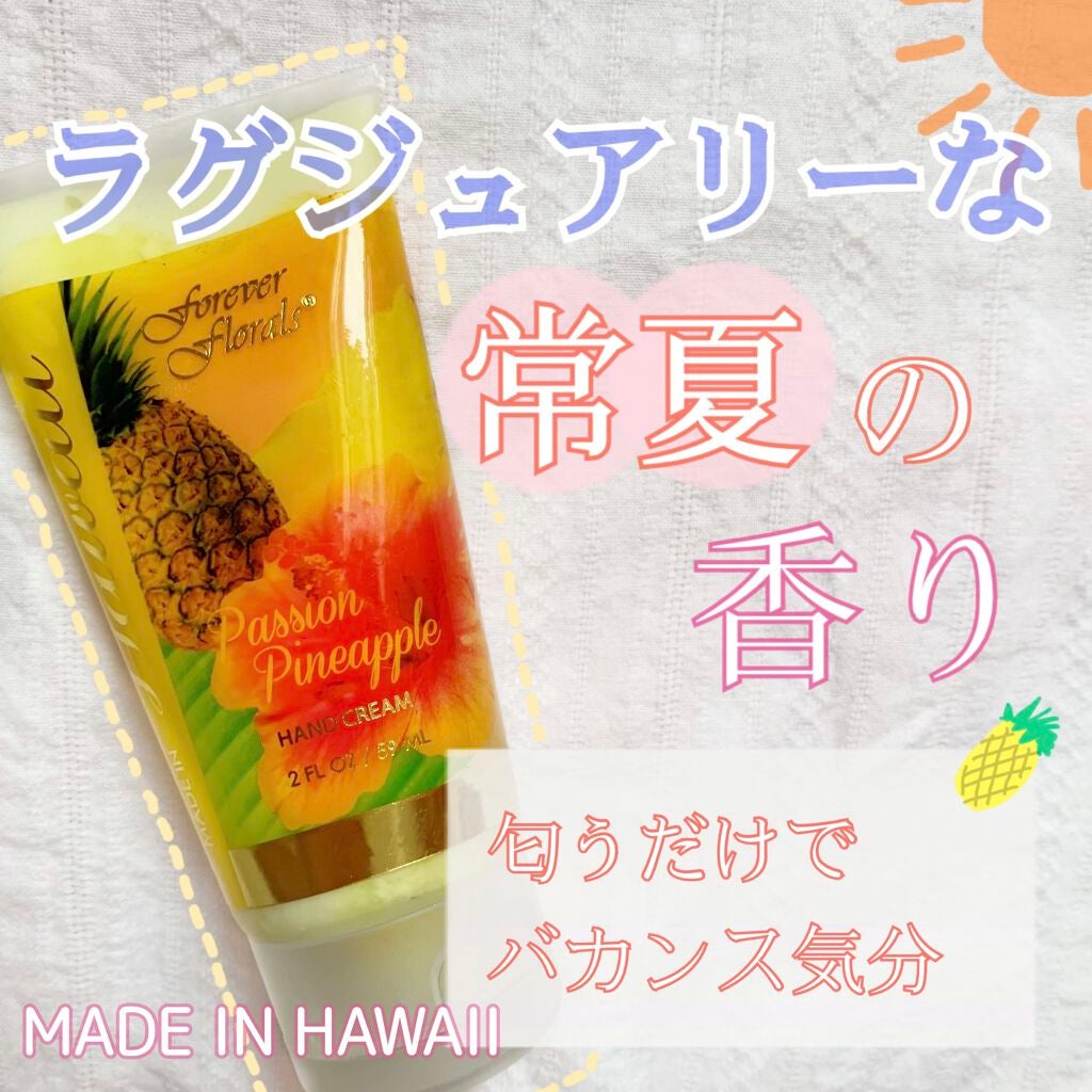 Passion Pineapple/Forever Florals/ハンドクリームを使ったクチコミ(1枚目)