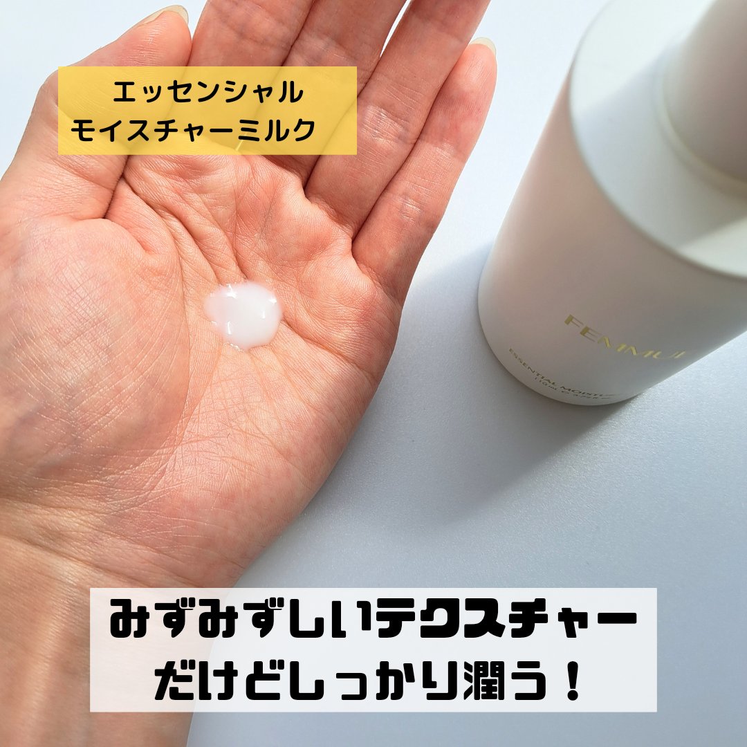 FEMMUE エッセンシャル モイスチャーローションのクチコミ「ファミュの化粧水と乳液！
夏の間、朝用の重たくないのスキンケアを探して購入❣️

お花の香りで.....」（3枚目）