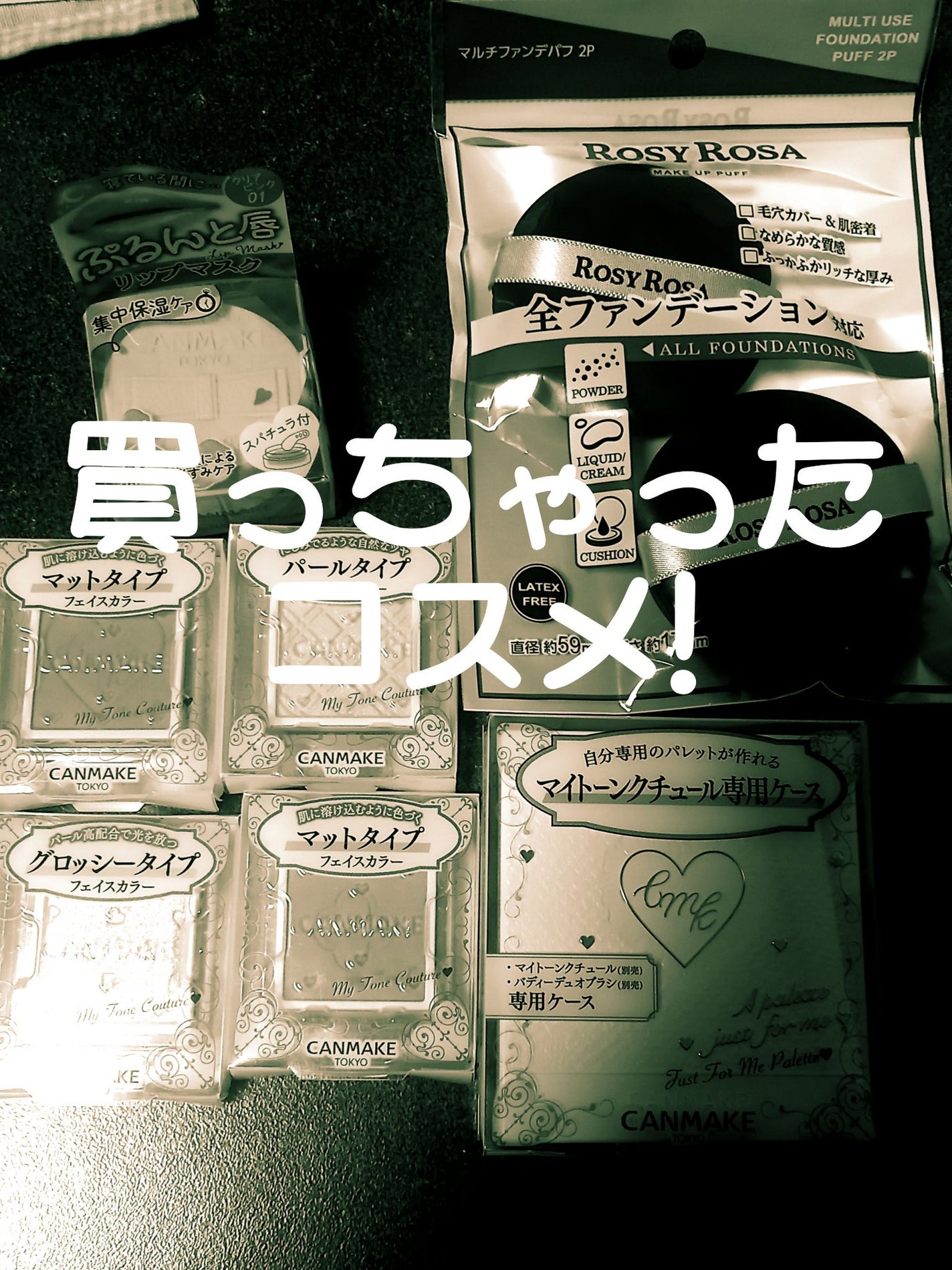 メロウデューリップマスク/キャンメイク/リップマスクを使ったクチコミ(1枚目)