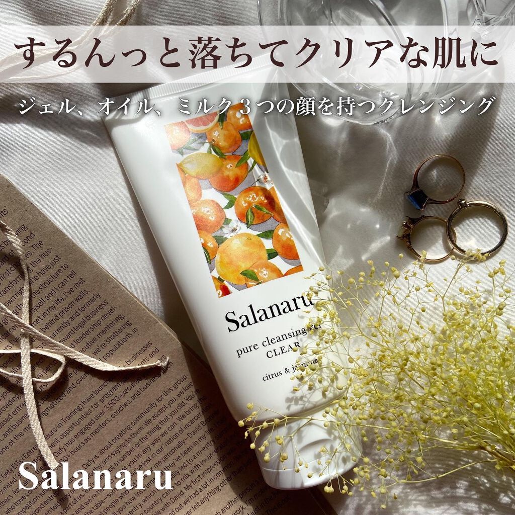Salanaru ピュアクレンジングジェル　クリア/Salanaru（サラナル）/クレンジングジェルを使ったクチコミ（1枚目）