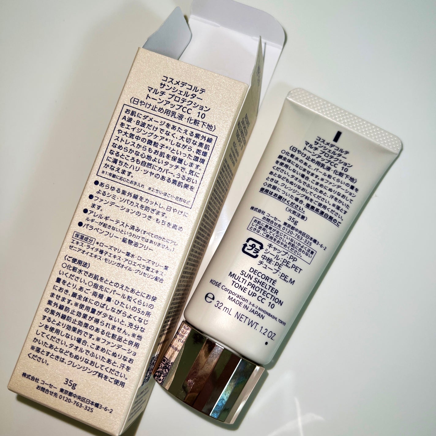 サンシェルター マルチ プロテクション トーンアップCC/DECORTÉ/化粧下地を使ったクチコミ(3枚目)