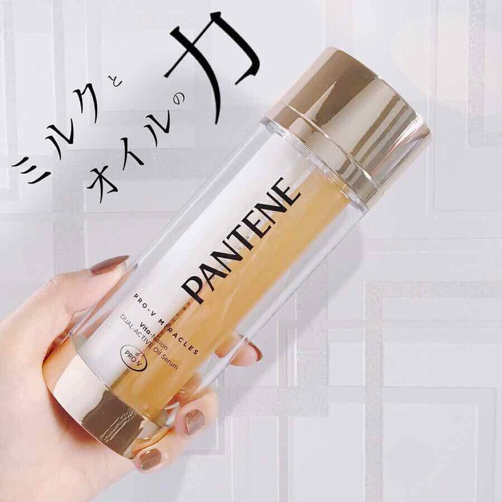 デュアル アクティブ オイルセラム/パンテーン/ヘアオイルを使ったクチコミ（1枚目）