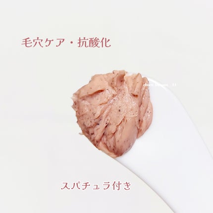 ビーツピュリファイングフェイスマスク/I'm from/洗い流すパック・マスクを使ったクチコミ(7枚目)