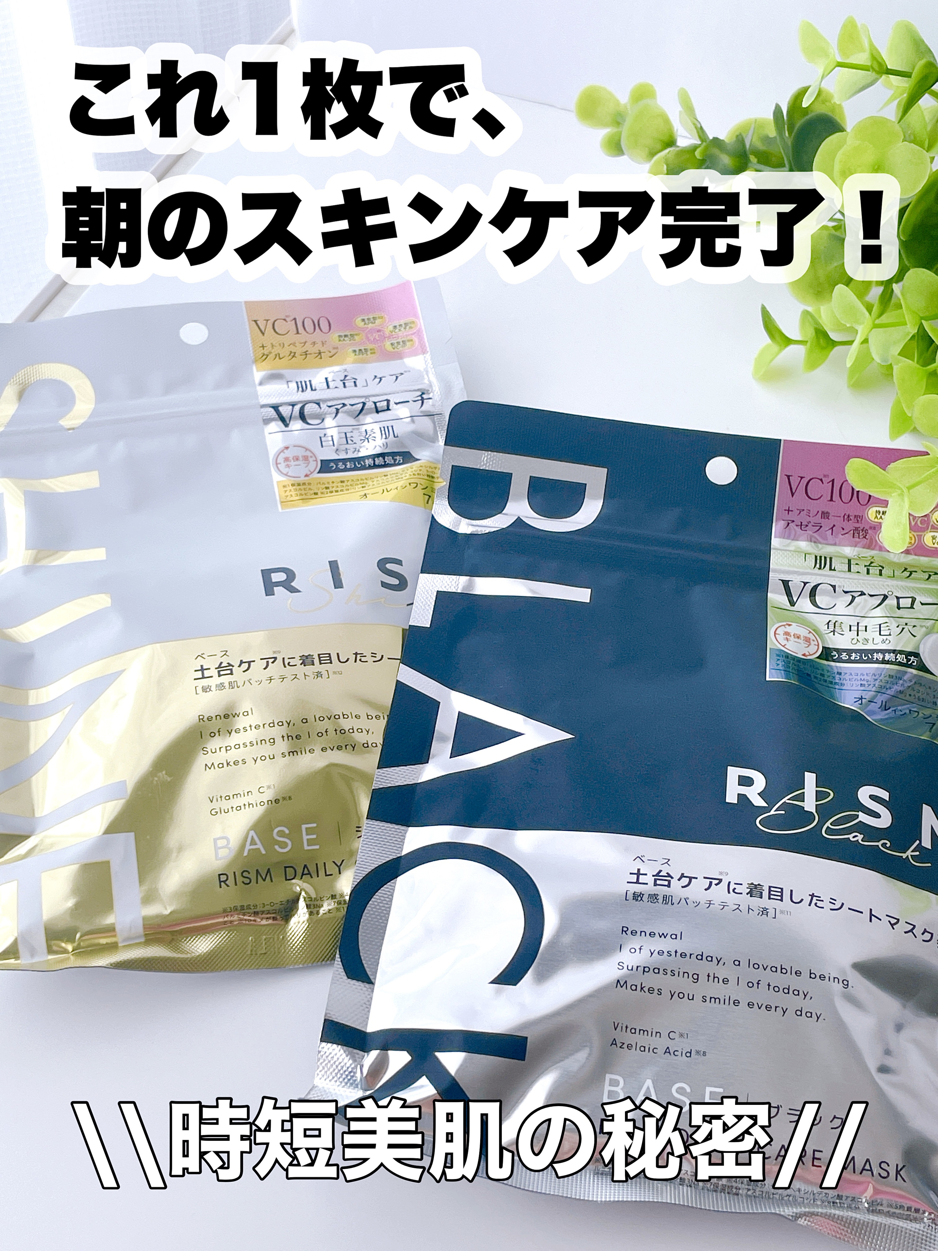 リズム べース デイリーケアマスク（ブラック）/RISM/シートマスク・パックを使ったクチコミ（1枚目）