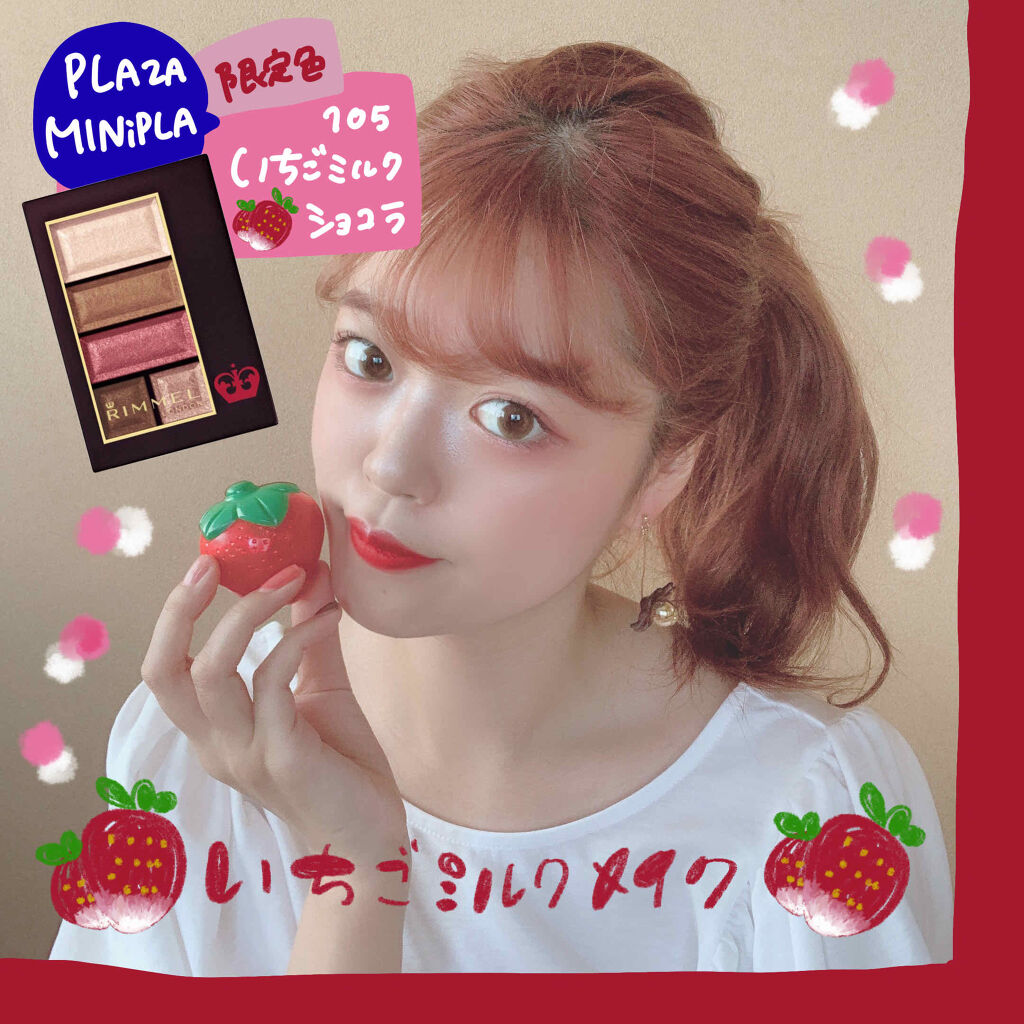 ショコラスウィート アイズ/リンメル ロンドン/アイシャドウパレットを使ったクチコミ（1枚目）