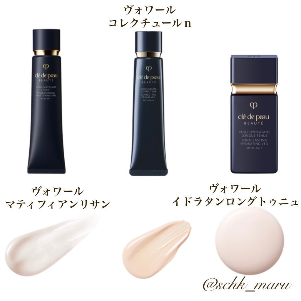 クレ・ド・ポー ボーテ ヴォワールマティフィアンリサン/クレ・ド・ポー ボーテ/化粧下地を使ったクチコミ(4枚目)