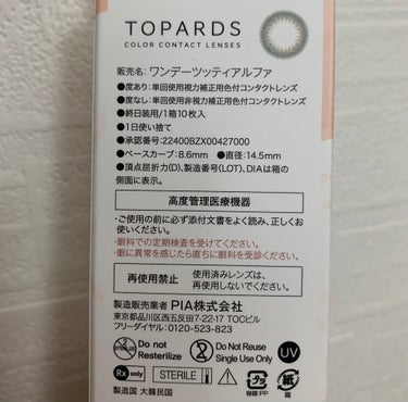 TOPARDS 1day オパール/TOPARDS/ワンデー（１DAY）カラコンを使ったクチコミ（3枚目）