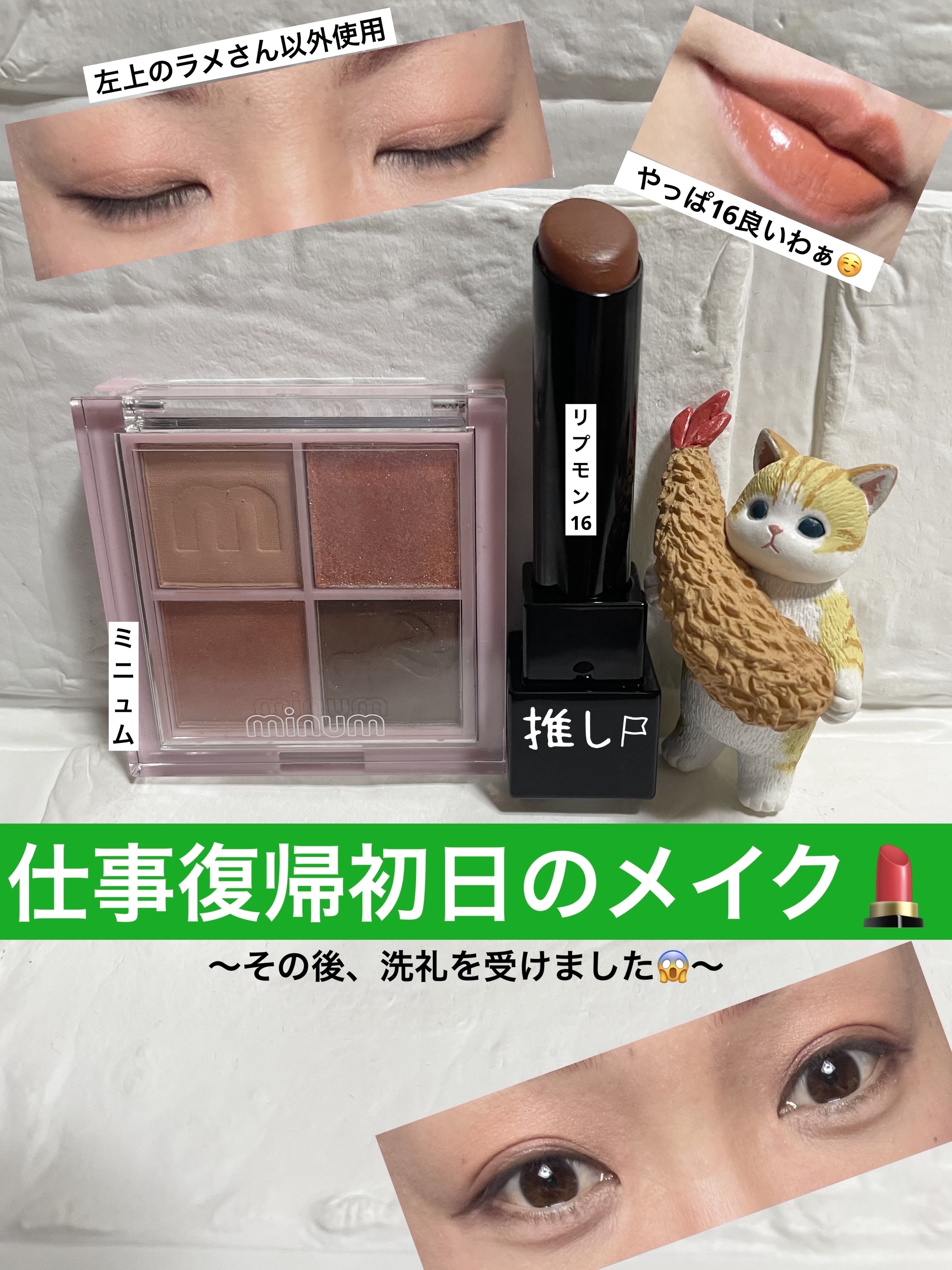 バブアイカラーパレット 03 バタースコーン/minum/アイシャドウパレットを使ったクチコミ（1枚目）