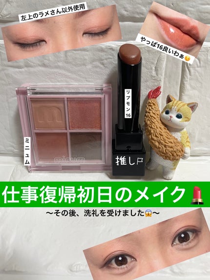 バブアイカラーパレット 03 バタースコーン/minum/アイシャドウパレットを使ったクチコミ(1枚目)