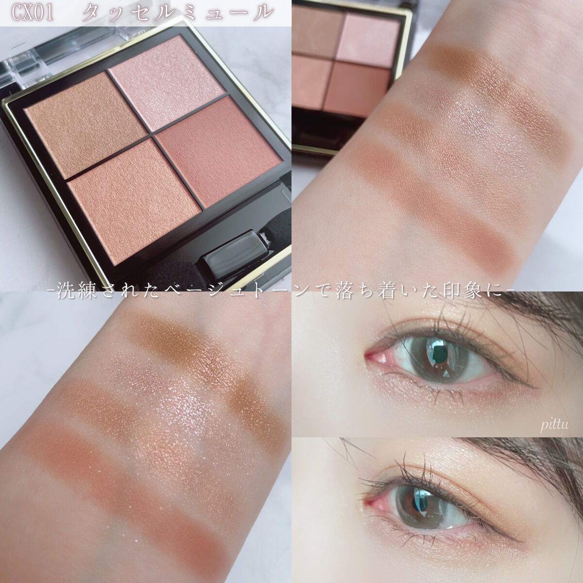 リアルクローズシャドウ/excel/アイシャドウパレットを使ったクチコミ（2枚目）