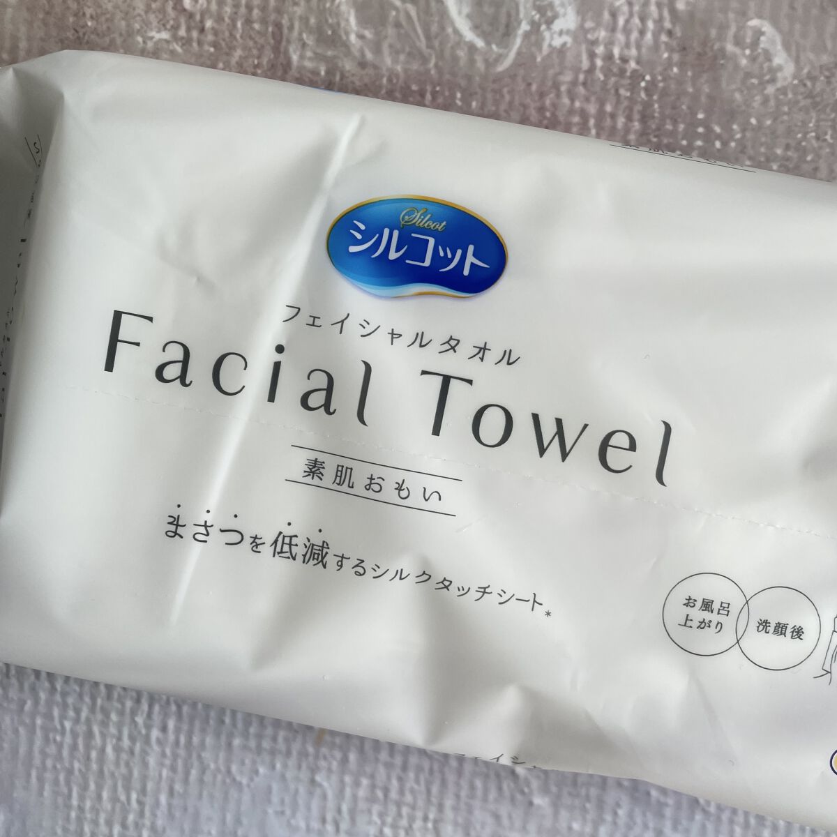 シルコットフェイシャルタオル 素肌おもい プレミアム/シルコット/クレンジングタオルを使ったクチコミ（2枚目）