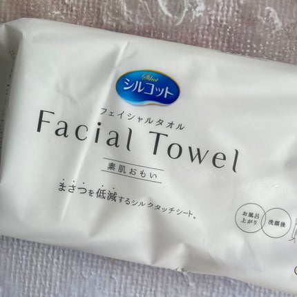 シルコットフェイシャルタオル 素肌おもい プレミアム/シルコット/クレンジングタオルを使ったクチコミ(2枚目)