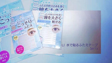 15年アイプチしてるのにふたえにならない人です。こんばんわ。
セリアのメッシュテープ、め～～～～～～っちゃいいですね？！
なんで誰も教えてくれなかったの？！逆ギレしちゃう…🥺

まぶた厚め(とくに目頭側