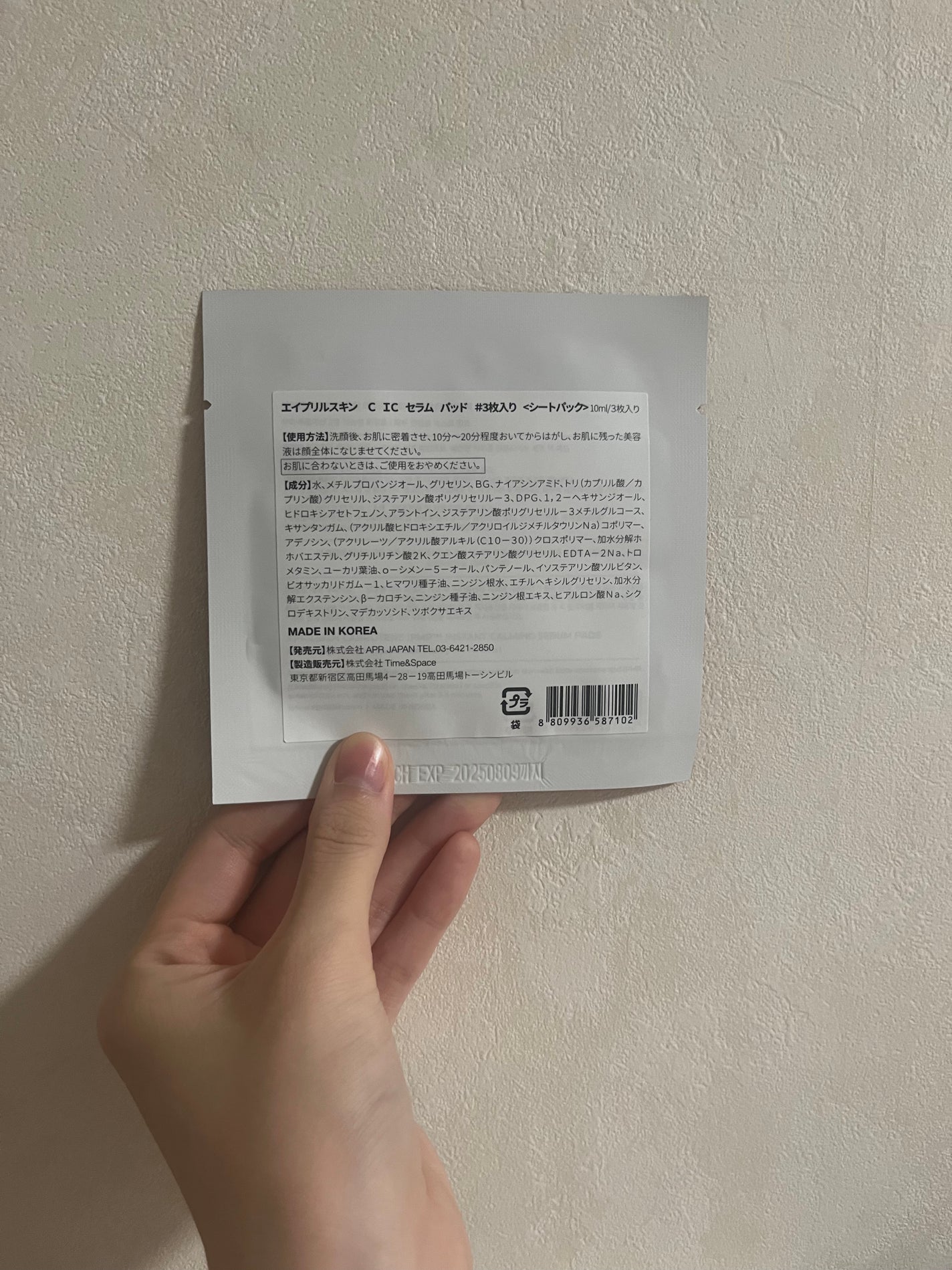 カロテンIPMP(TM) ブレミッシュカーミングセラムパッド/APRILSKIN/トナーパッドを使ったクチコミ(2枚目)