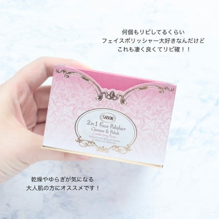 フェイスポリッシャー コンフォーティング・ローズ/SABON/スクラブ・ゴマージュを使ったクチコミ(5枚目)