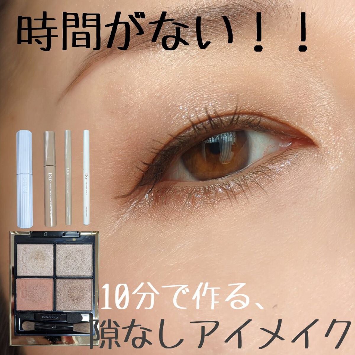 シルキーリキッドアイライナーWP/D-UP/リキッドアイライナーを使ったクチコミ(1枚目)