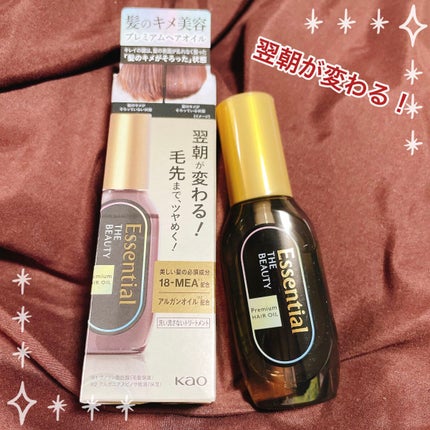 髪のキメ美容プレミアムヘアオイル/エッセンシャル/ヘアオイルを使ったクチコミ(1枚目)