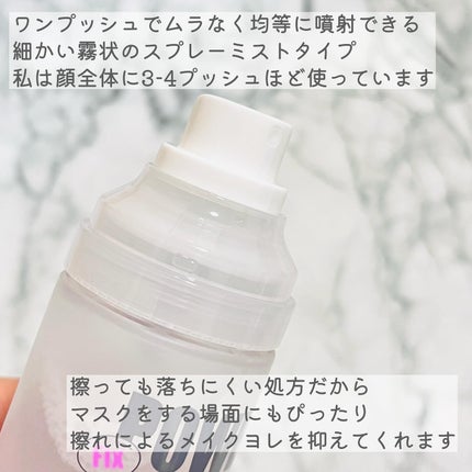 パワーマグネットセッティングスプレー/i’m meme/フィックスミストを使ったクチコミ(4枚目)