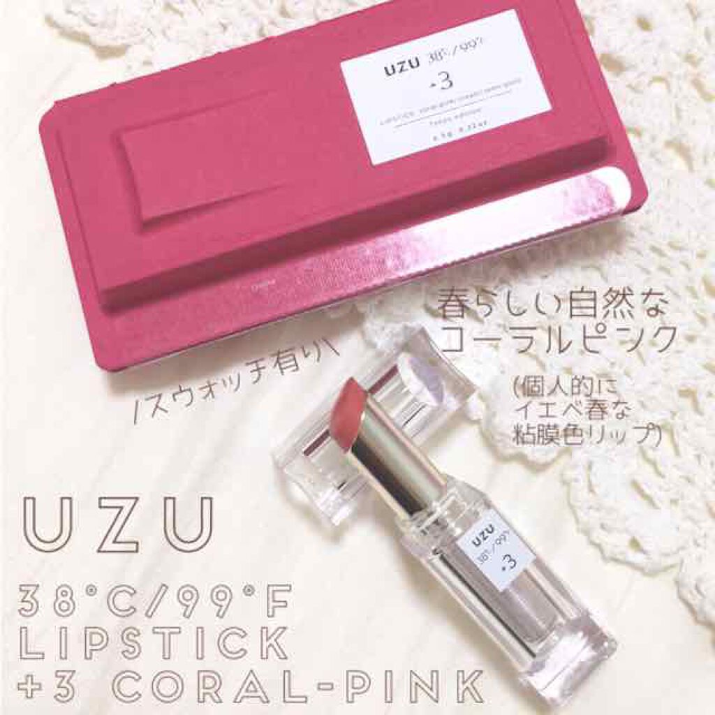 38°C / 99°F Lipstick <TOKYO>/UZU BY FLOWFUSHI/口紅を使ったクチコミ(1枚目)