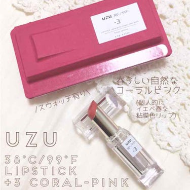  38°C / 99°F Lipstick <TOKYO>/UZU BY FLOWFUSHI/口紅を使ったクチコミ（1枚目）