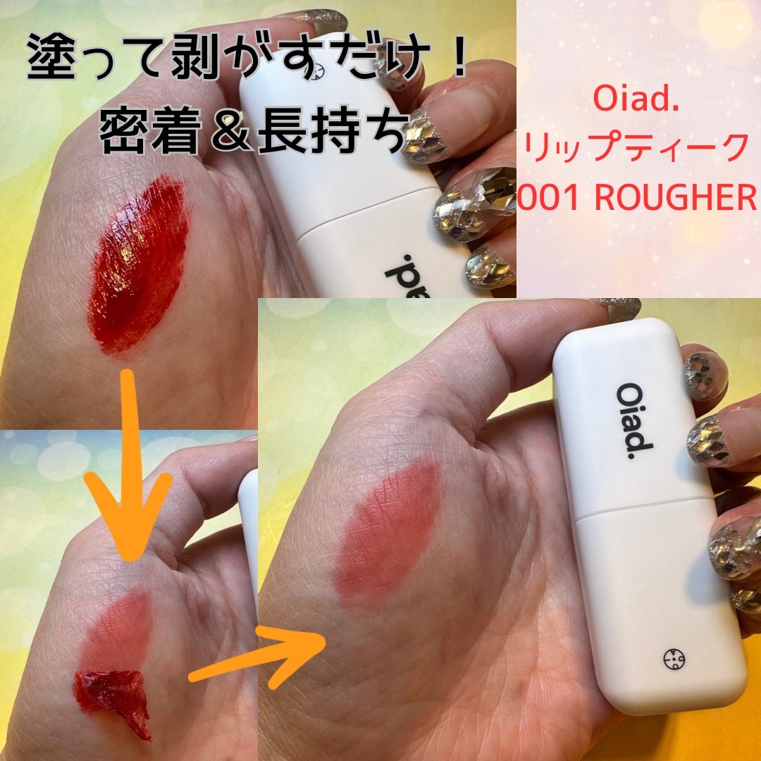 リップティーク/oiad/口紅を使ったクチコミ(2枚目)