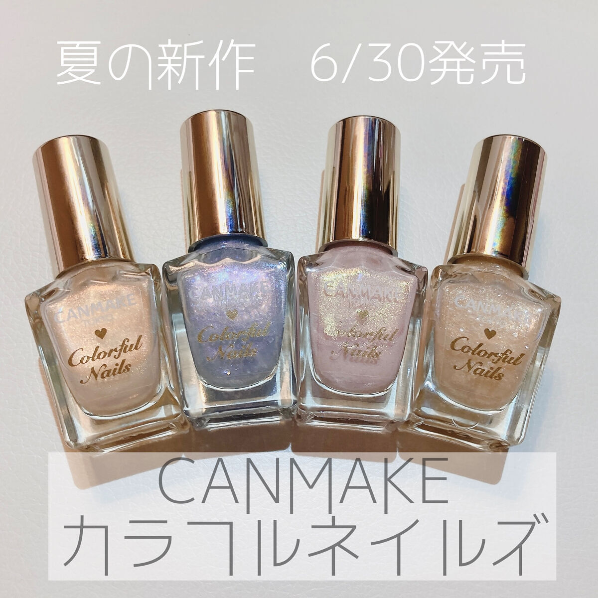 カラフルネイルズ/キャンメイク/マニキュアを使ったクチコミ（1枚目）