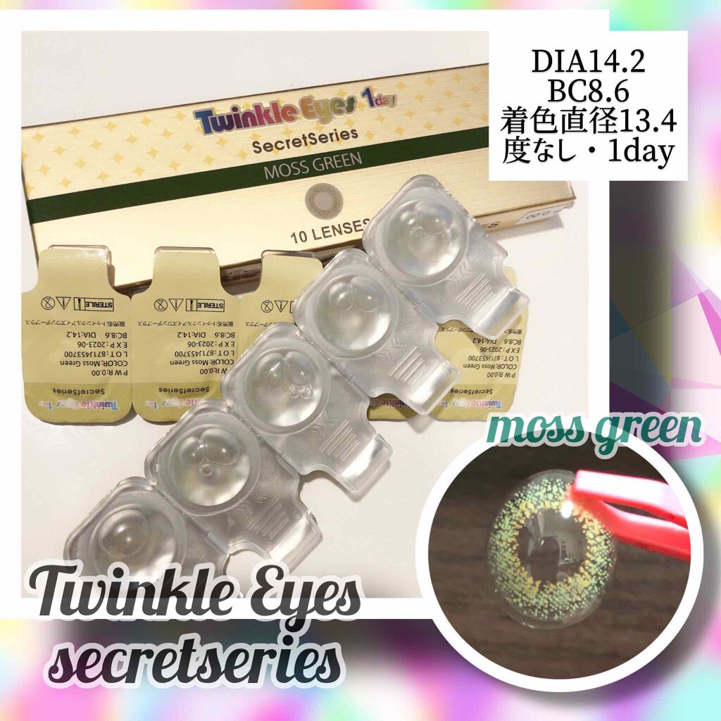 トゥインクルアイズ ワンデー UV+ シークレットシリーズ/TwinkleEyes/ワンデー（１DAY）カラコンを使ったクチコミ（1枚目）