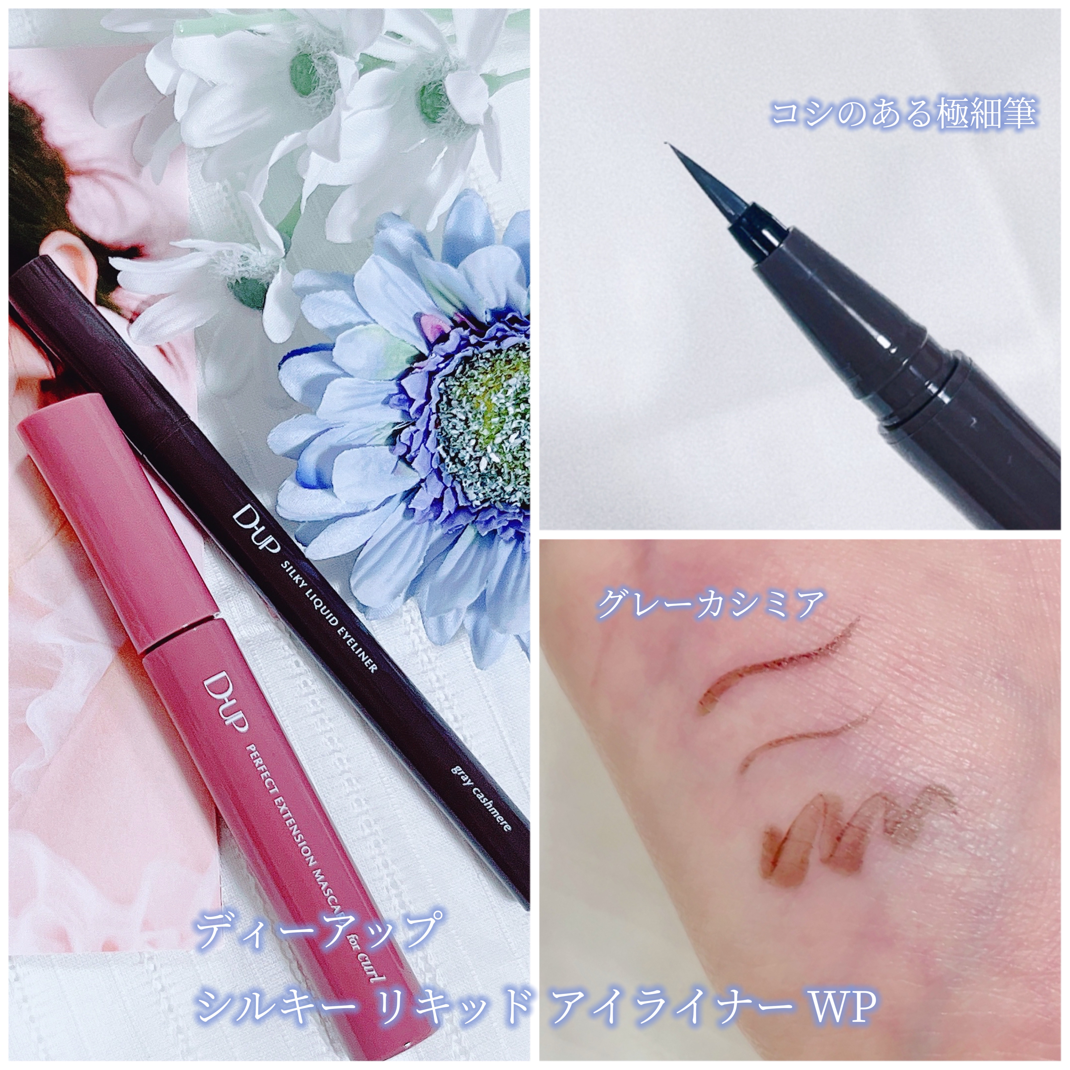 パーフェクトエクステンション マスカラ for カール/D-UP/マスカラを使ったクチコミ（3枚目）