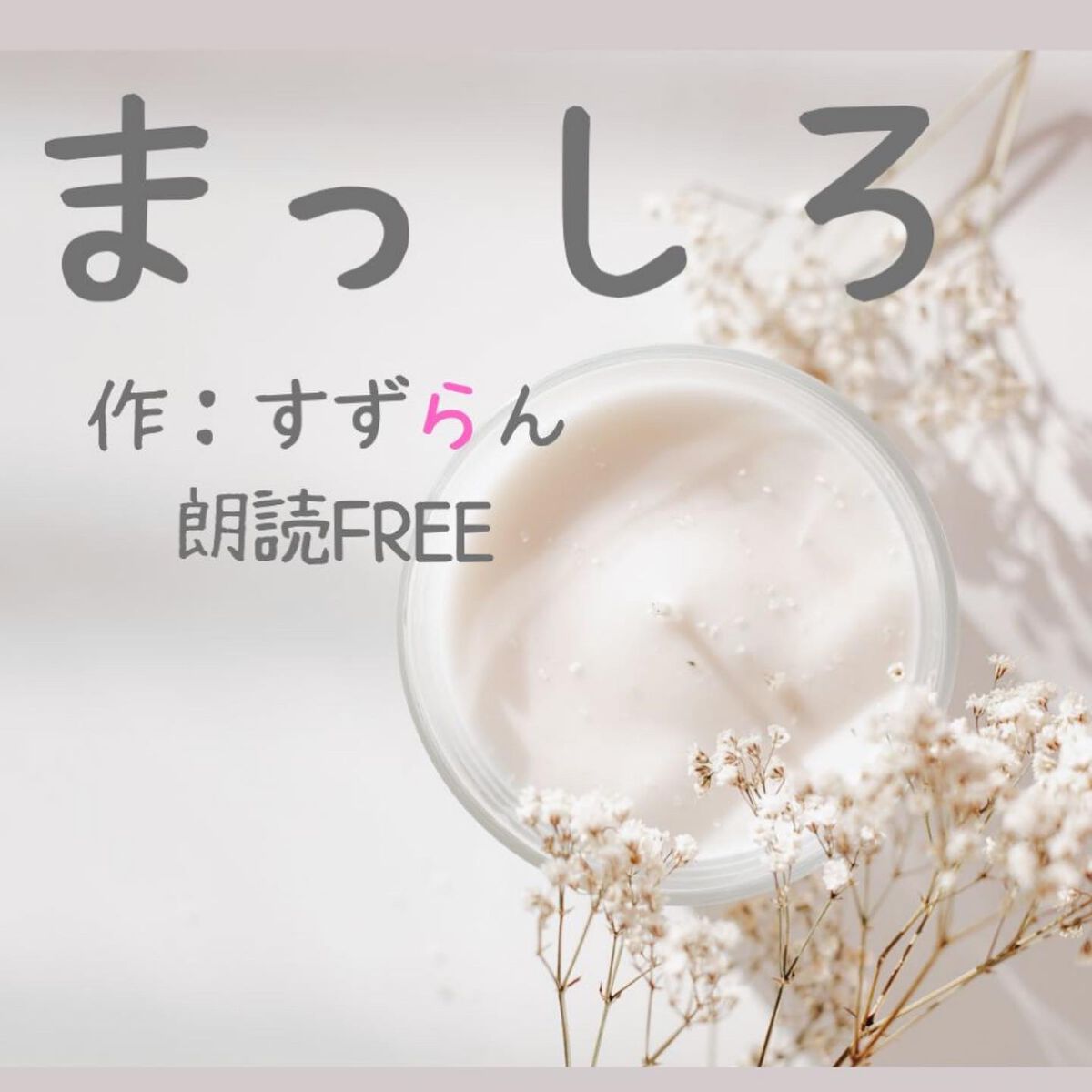 恋愛 話題沸騰中のコスメ 真似したいメイク方法の口コミが175件 デパコスからプチプラまで Lips