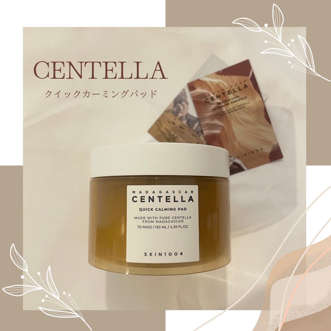 センテラ クイックカーミングパッド/SKIN1004/トナーパッドを使ったクチコミ（1枚目）