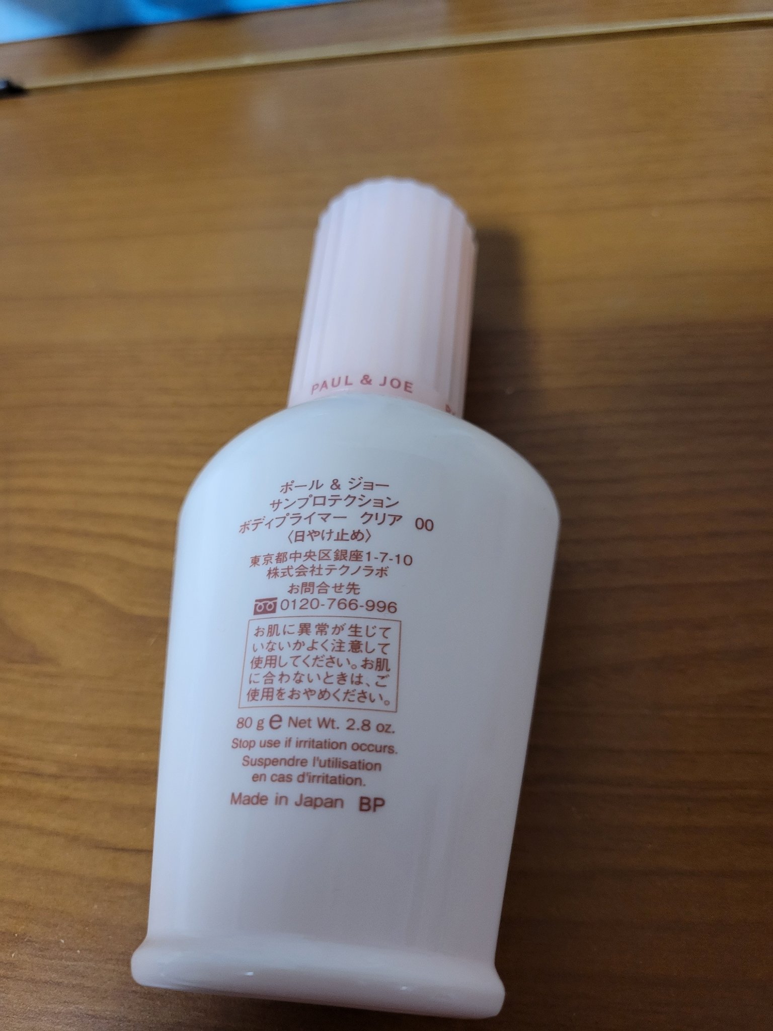 サンプロテクション ボディプライマー クリア クリア/PAUL & JOE BEAUTE/日焼け止めローションを使ったクチコミ（2枚目）