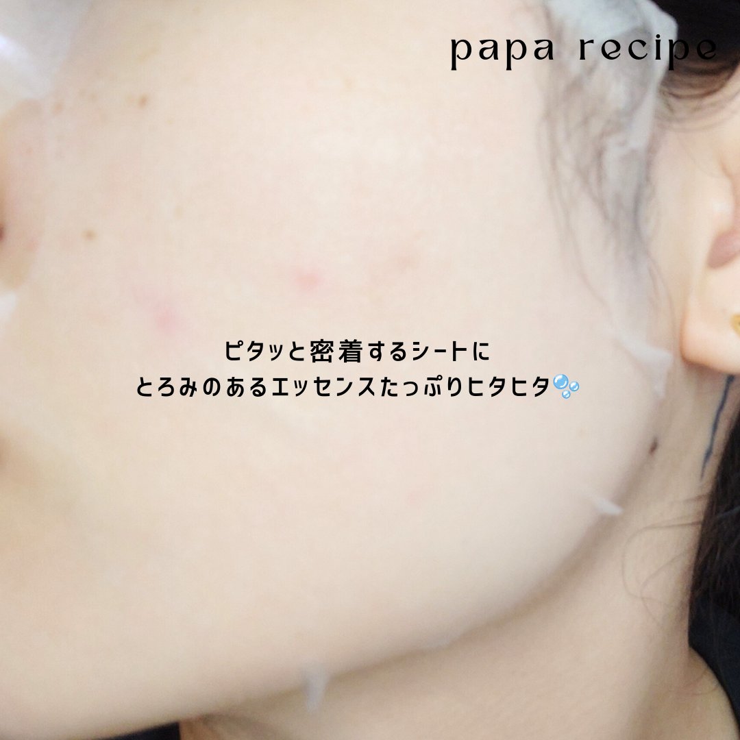 パパレシピ ボムビーハニーマスク/PAPA RECIPE/シートマスク・パックを使ったクチコミ（3枚目）