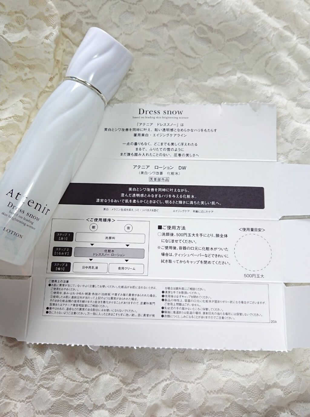 ドレススノー ローション【医薬部外品】 /アテニア/化粧水を使ったクチコミ（2枚目）