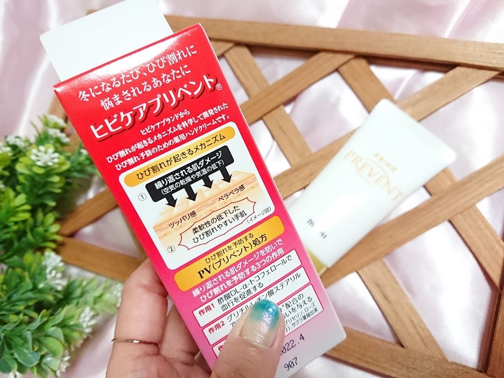 ヒビケアプリベント/池田模範堂/ハンドクリームを使ったクチコミ(3枚目)