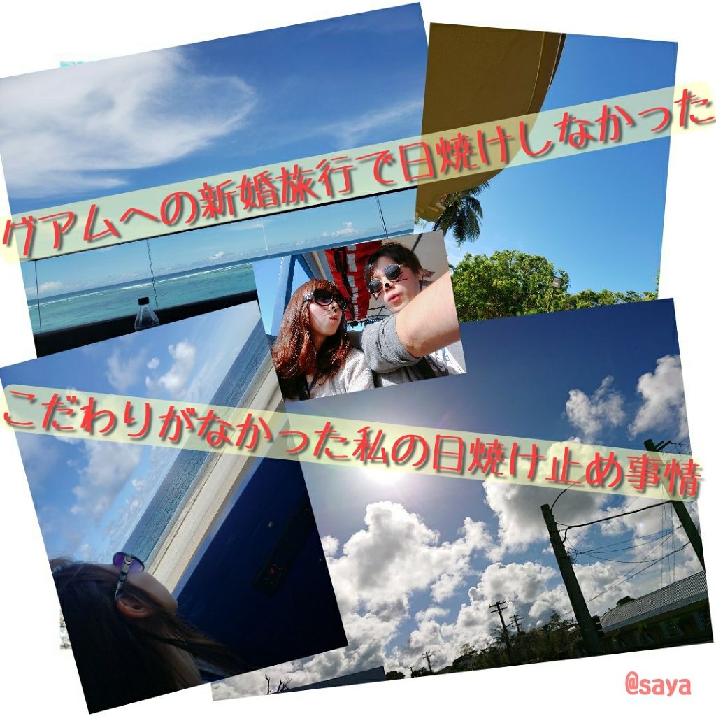 スキンアクア スーパーモイスチャージェル/スキンアクア/日焼け止めジェルを使ったクチコミ（1枚目）