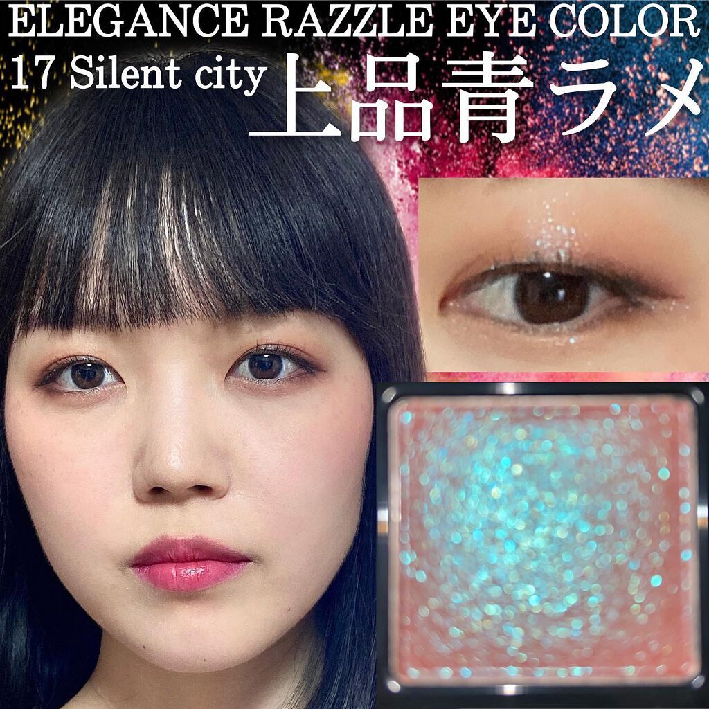 ラズル アイカラー 17 Silent city/エレガンス ラズル /単色アイシャドウを使ったクチコミ（1枚目）
