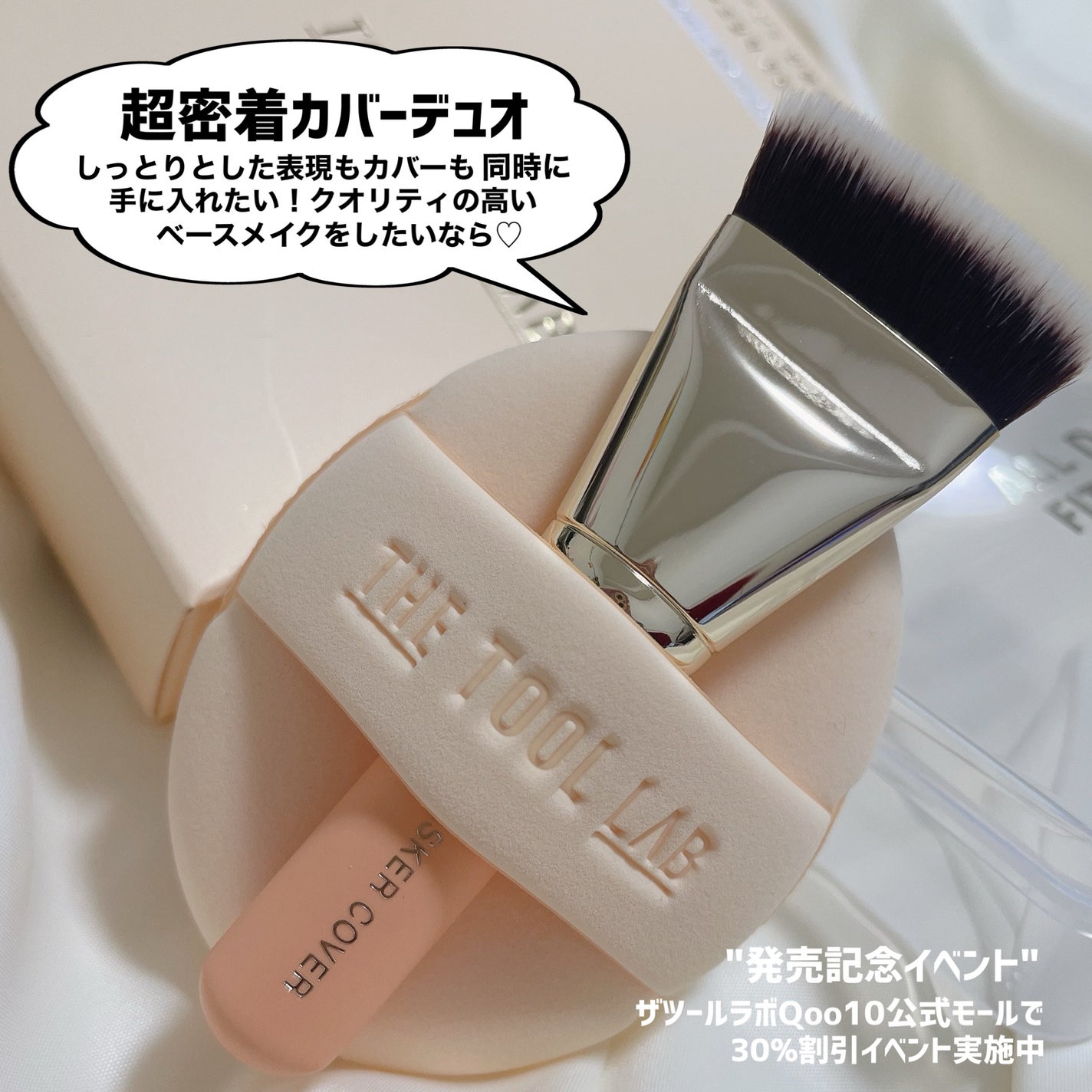 101B ベイビータスカー/THE TOOL LAB/メイクブラシを使ったクチコミ(2枚目)