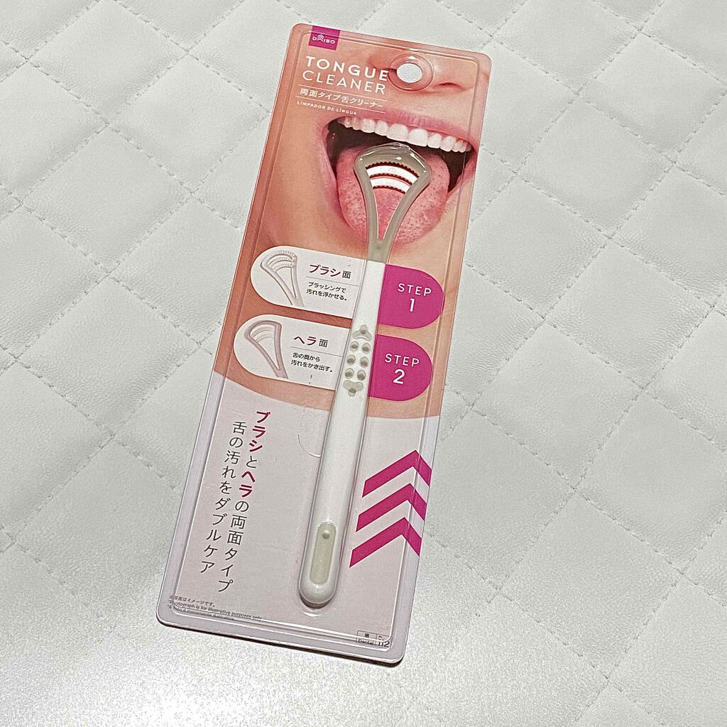 舌クリーナー/DAISO/その他オーラルケアを使ったクチコミ（2枚目）