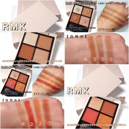 RMK シンクロマティック アイシャドウパレット/RMK/アイシャドウパレットを使ったクチコミ(6枚目)