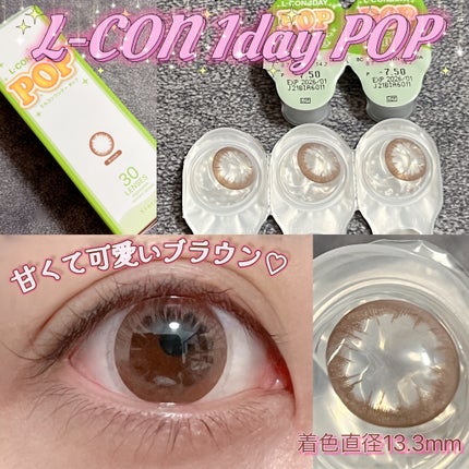 L-CON 1DAY POP/L-CON/ワンデー(1DAY)カラコンを使ったクチコミ(1枚目)