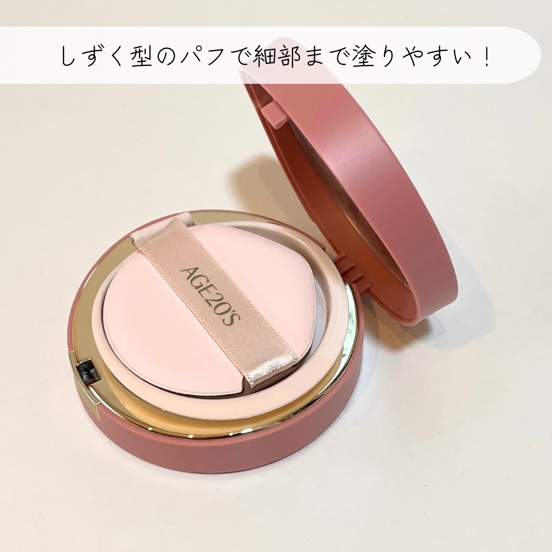 ヴェールヌーディ エッセンスパクトグロウ/AGE20’s/クリーム・エマルジョンファンデーションを使ったクチコミ（3枚目）