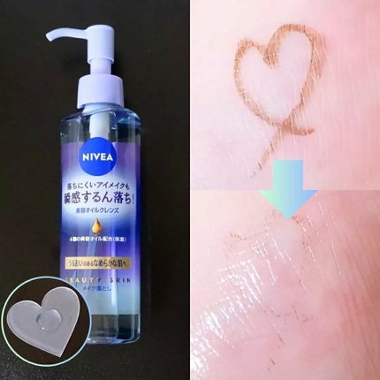 ニベア クレンジングオイル ビューティースキン/ニベア/オイルクレンジングを使ったクチコミ(2枚目)