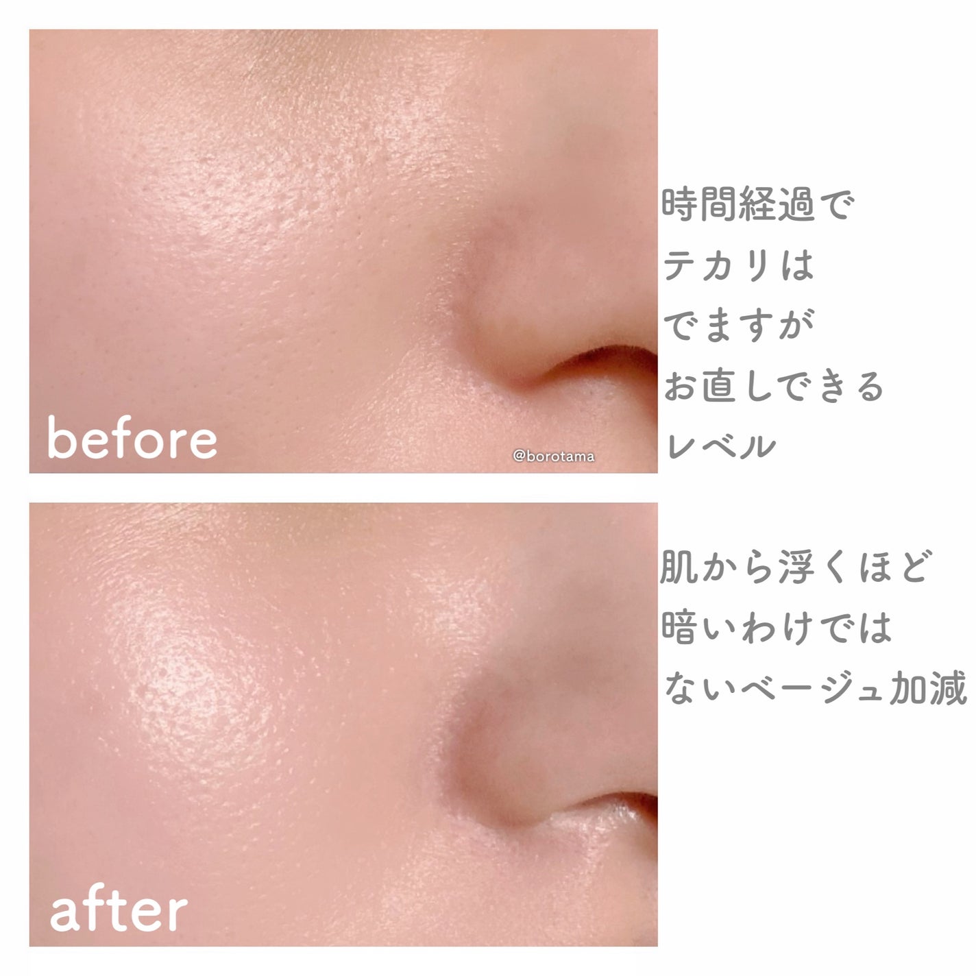 愛されファンデ/b idol/リキッドファンデーションを使ったクチコミ(5枚目)