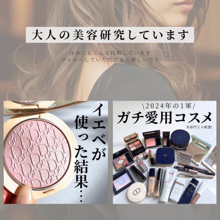 クレーム アブリコ/Dior/ネイル用品を使ったクチコミ(6枚目)