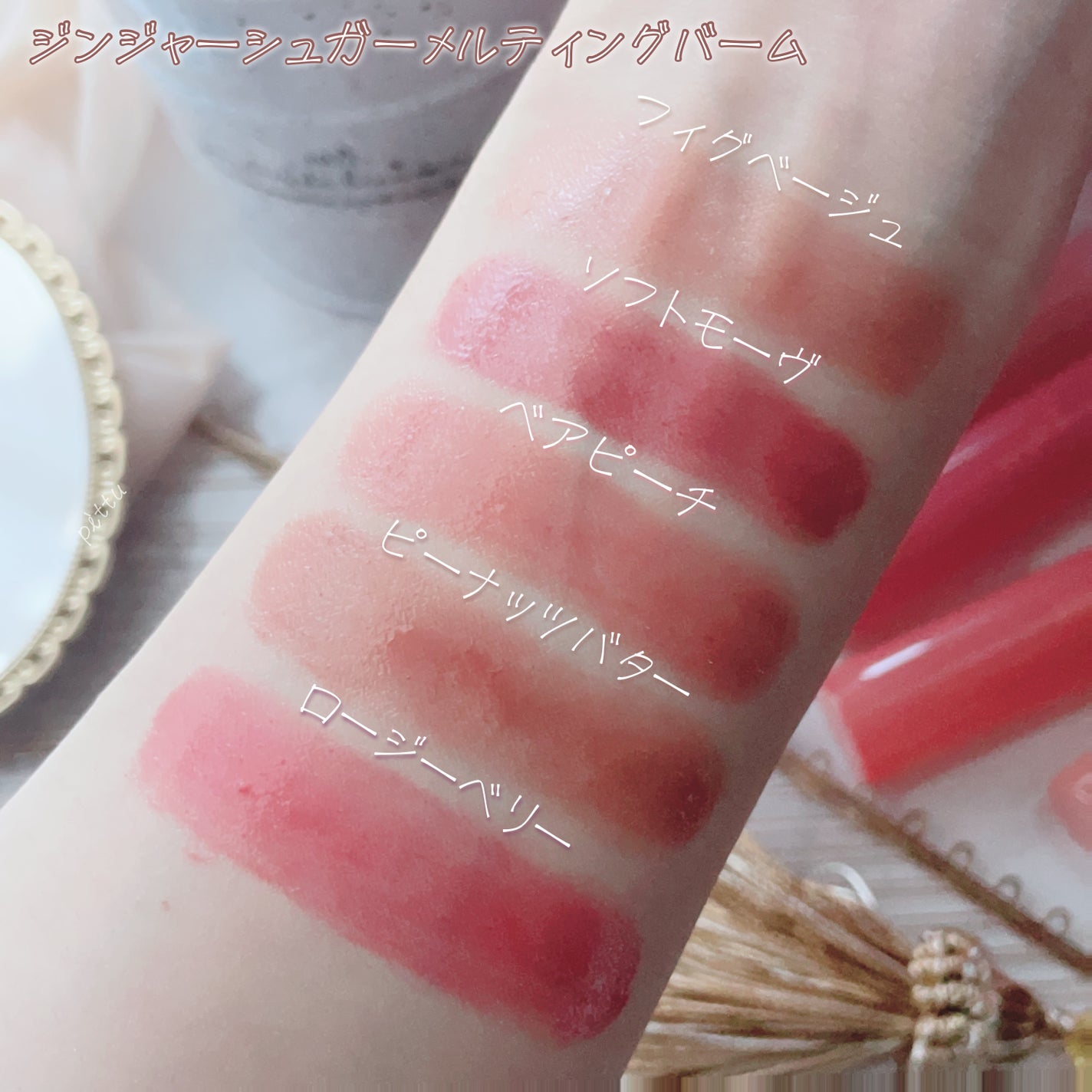 GSメルティングバーム/ETUDE/口紅を使ったクチコミ(3枚目)