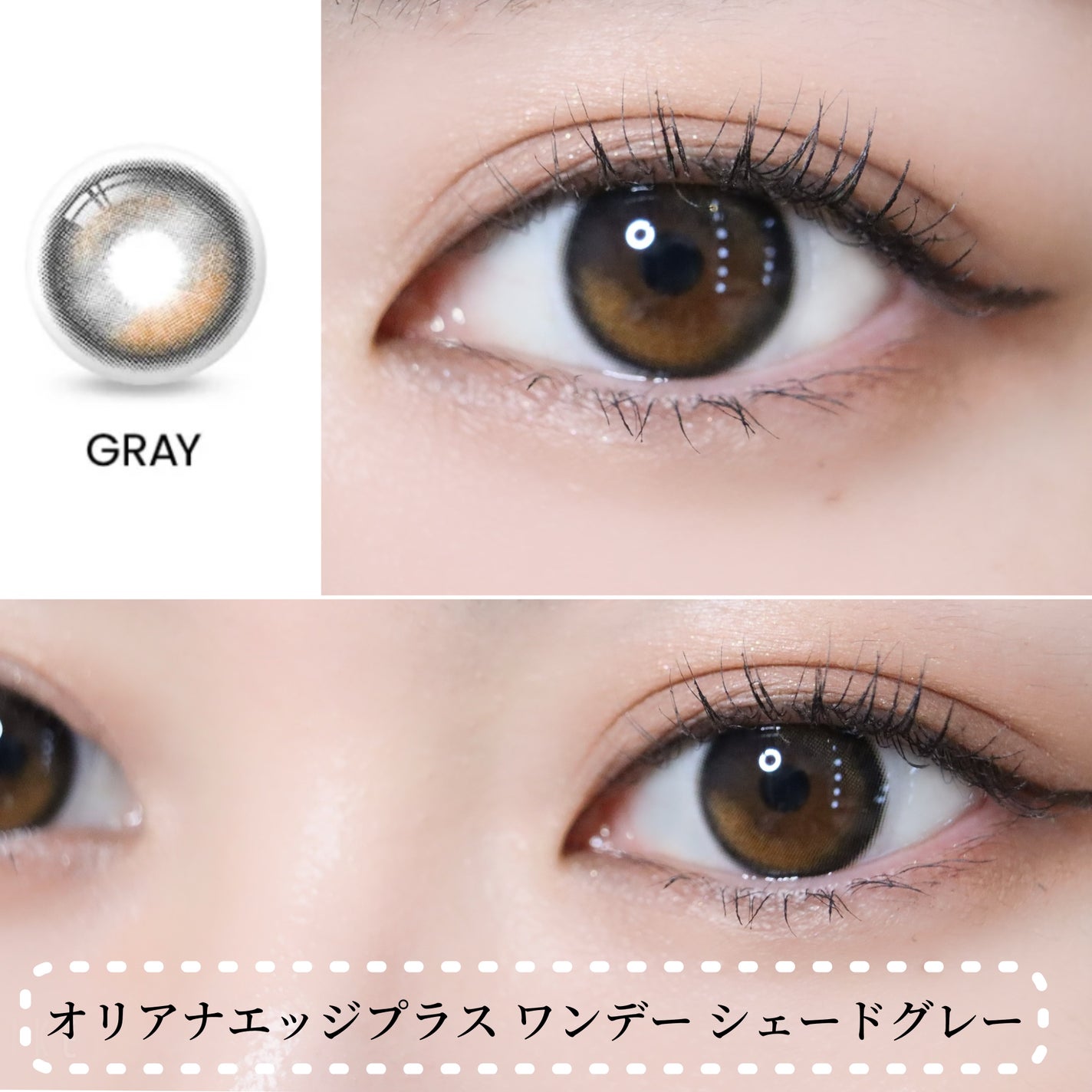 ORIANA EDGE+1DAY/蜜のレンズ/ワンデー(1DAY)カラコンを使ったクチコミ(4枚目)