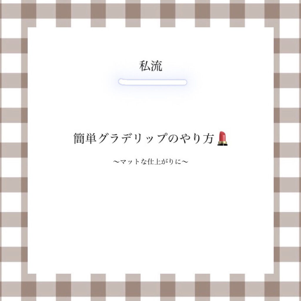 ディアダーリン ウォータージェルティント/ETUDE/リップティントを使ったクチコミ（1枚目）