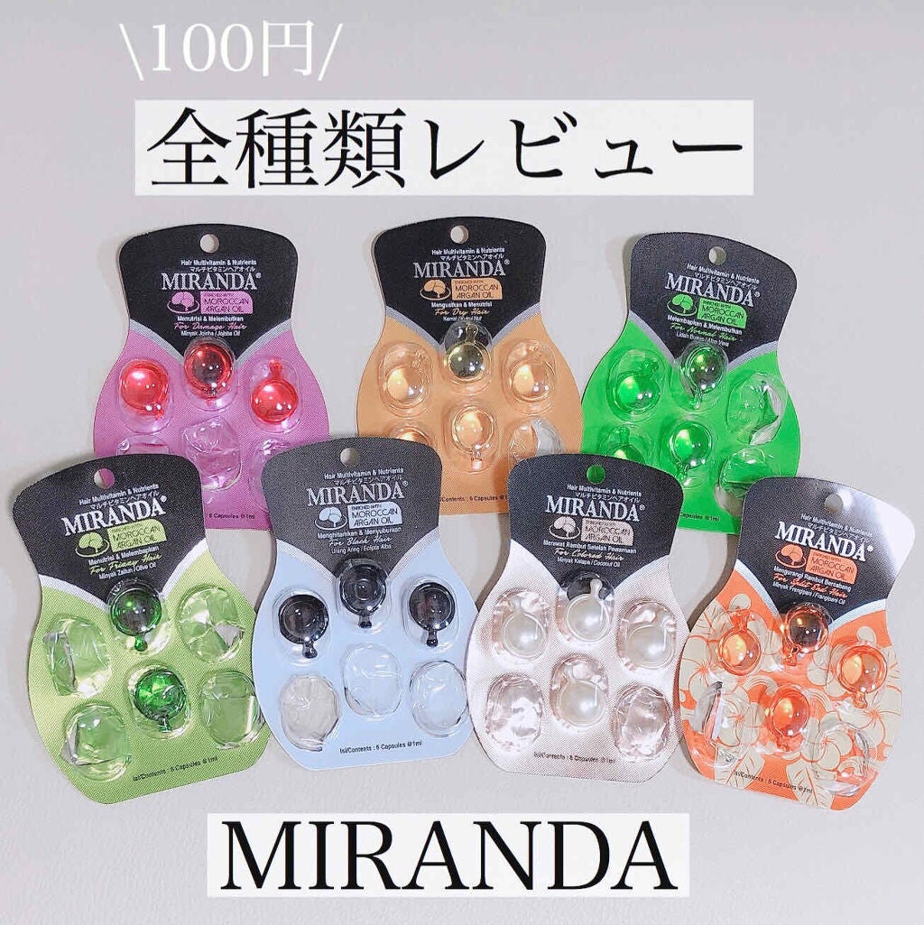 ヘアビタミン カラーケアヘアオイル/MIRANDA/ヘアオイルを使ったクチコミ(1枚目)