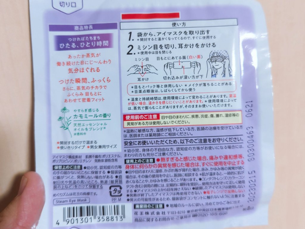 を使ったクチコミ（2枚目）