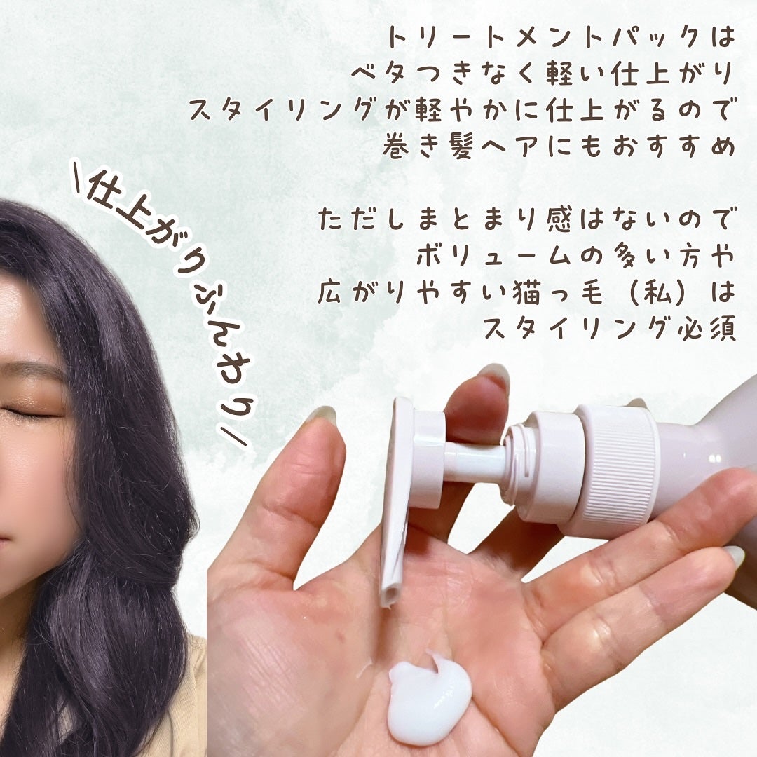 スカルプD ボーテ フワリー スカルプシャンプー/トリートメントパック/アンファー(スカルプD)/市販シャンプーを使ったクチコミ(4枚目)